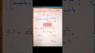 #maths #solution #knowledge #ssc #trending #onlysolution #solutionwithtricks @teachguruji1