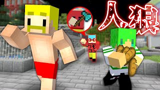 【ドズル社×いんく】ドズル社人狼【マイクラ】