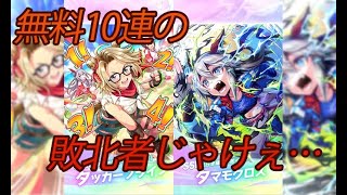 【ウマ娘】ガチャ枠　今回は何連までいかされるのか
