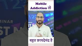 Mobile Addiction's Surprising Benefits। #jrs #ramsir #motivation