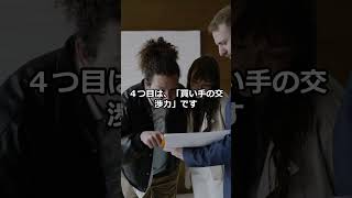 5フォース分析について　#shorts　#中小企業診断士　#聞き流し