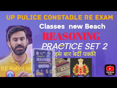 up pulice constable Re exam //Reasoning classes by Rahul sir #rojgarwithankit #uppulice #viveksir