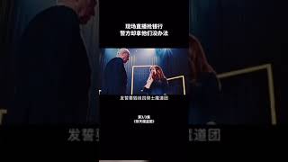 惊天魔盗团3 1