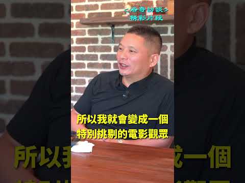 美国文化里最讨厌的部分，分析太好了┃洛奇精選Shorts