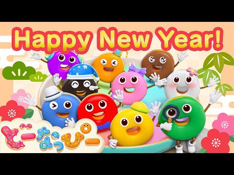 【お正月スペシャル🎍】あけましておめでとう！ドーナツおみくじでハッピー占い！｜赤ちゃんが喜ぶ｜赤ちゃんが泣き止む｜赤ちゃん向け｜どーなっぴー