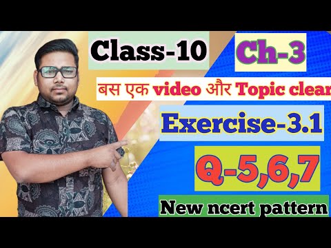 class 10 maths exercise 3.1q5|class 10 maths exercise 3.1q6|class 10 maths exercise 3.1q7