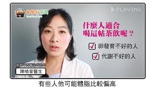 【打造好孕氣】補心氣養卵茶－愛群中西醫診所院長教你補氣、養卵、生好兒