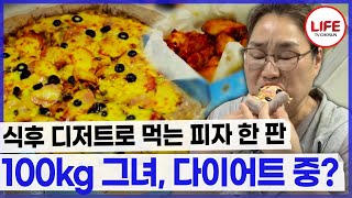 밥을 먹고도 멈추지 않는 식욕!🍕 먹고 나면 후회하지만 일단 먹어!💢 (TV CHOSUN 230623 방송 외)