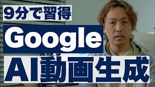 【Veo2 動画生成】無料で使える動画生成Veo2が使えるようになる動画
