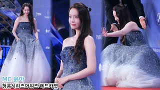 제4회 청룡시리즈어워즈 MC 윤아 레드카펫 250718