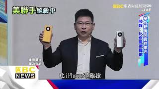 挽救5G建設 傳華為「去美」晶圓廠將落腳上海 @57東森財經新聞