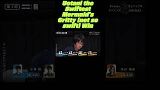 *The player in the thumbnail is not Uotani ...* [M.LEAGUE]  Uotani the Swiftest Mermaid’s ...