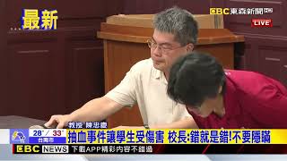 女足「抽血換學分」！台師大記者會 周台英首度出面@newsebc