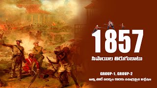 1857 revolt in india || Indian history in telugu