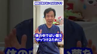 歯医者で麻酔が効かないのはなんで？？ #夢デン #歯医者＃麻酔＃shorts