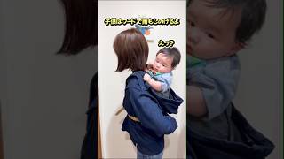 ＼災害対策／抱っこ紐代替3選やってみた
