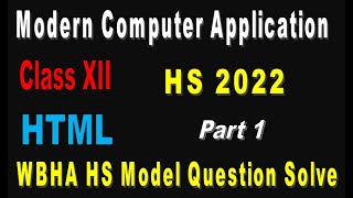 HS 2022 | Important | WBHA HS Test paper HTML solve | Part 1