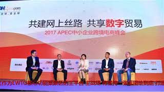 想创成为跨境电商EWTO签约45家企业之一