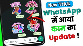 New WhatsApp Update| Whatsapp Tips And Tricks #short #techshort #youtubeshort