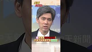 大陸有底氣極限施壓美國!不是不談而是在等"橄欖枝"!#short #shorts #全球大爆卦