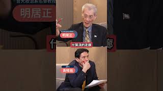 中東動亂會慢慢削弱?!美國希望這樣做?中共只能偷偷幫?   #下班瀚你聊 #黃暐瀚 #明居正 #中東 #戰爭 #美國 #伊朗