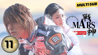 【PLEASE SUBSCRIBE US】Mars⚡EP11⚡戰神 Zhan Shen | Love at first sight | F4 | #VicChou #barbiehsu