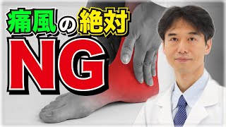 尿酸値を下げる薬は間違い！？ストレスから生み出される成分が原因！