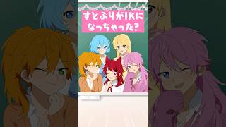 かわいい声出してるつもりのやつが草 #すとぷり #切り抜き