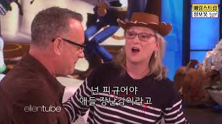 톰 행크스와 메릴 스트립이 서로의 배역을 연기하기