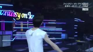 2022 Fantasy on ice Hanyu Yuzuru退場と一部ジャンプ、名場面