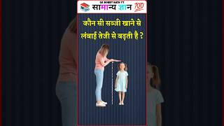Top 20 GK Question 🤔💥|| GK Question ✍️|| GK Question and Answer #gk #bkgkstudy #gkinhindi Part - 824