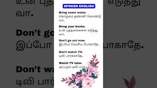 519  #spokenenglishforbeginnersintamil #howtoimprovespokenenglishintamil #spokenenglish #english