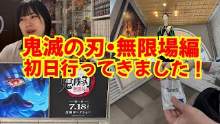 [Spoilers] Demon Slayer: Kimetsu no Yaiba - Mugen Castle Arc opening day screening report | Impre...