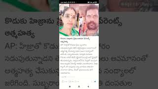 parents children relationship quotes HIJRA #Shorts #Short #Viral #TeluguAUTOnews #Telugu #reels