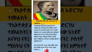 #amharic #habesha #comedy