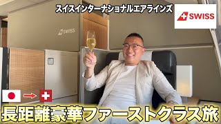 Swiss International Airlines first class long-haul flight, like a flying fine dining restaurant