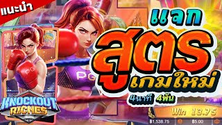 สล็อตแตกง่าย สูตรสล็อต สล็อตpg สล็อตแตกหนัก pgslot