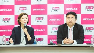 【LIVE】大石あきこ共同代表・高井たかし幹事長 不定例記者会見（7月25日13時〜 国会内）