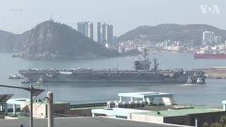 “尼米兹号”航母打击群停靠韩国