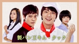 製パン王　キム・タック　OST《希望は眠らない夢》歌詞　カナルビ付き／歌　キュヒョン(スーパージュニア)韓国ドラマ