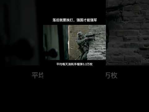 有比较才知道差距有多大#历史 #武器装备 #军事