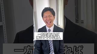 一方間違えれば捕まりそうな新人 #正社員 #あるある #サラリーマン #ブラック企業