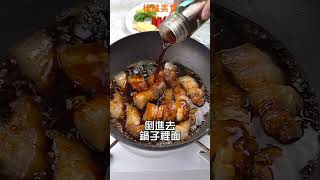 【Shorts短片】油亮美味的紅燒肉，原來只要兩步驟！免看食譜，燒出大廚手藝！
