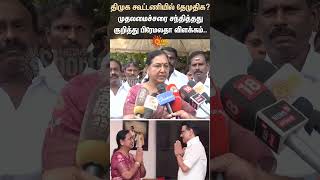 Premalatha Vijayakanth | Meet | MK Stalin | DMDK | DMK | Alliance | Shorts | Sun News