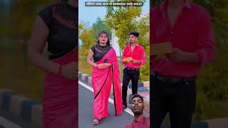 Toone Dil Ke Rakibon Sang | Ghar Jala Hain Mera Kyaa Bigda Tera Tujhe To Naya Yaar Mil Gaya #short