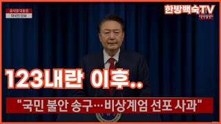 123내란이후 다시 일상으로..