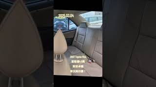 代步車優選~！歡迎光臨宇宙汽車陳沐垠0913765792Line:show88#熱門#正能量#代步車#TOYOTA#Vios#線上賞車#視訊賞車#宇宙汽車#沐沐哥中古車#收車尋車