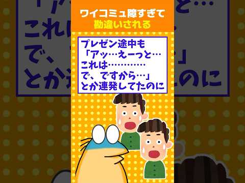 【2ch面白】ワイ、コミュ障すぎて大学でアジア人留学生だと思われていた