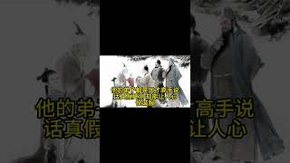 鬼谷子曾说：说话要有技巧，牢记这9句口诀，帮你的人会越来越多（完整视频请见评论区或者频道长视频）#shorts