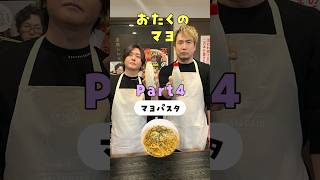 マヨパスタ【安元洋貴さんコラボ】#PR#おたくのマヨ#おたマヨ